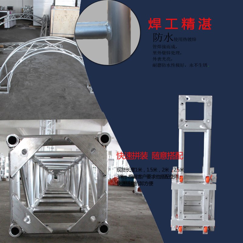 铝合金桁架舞台灯光架truss架龙门架婚庆背景架20小桁架300大铝架