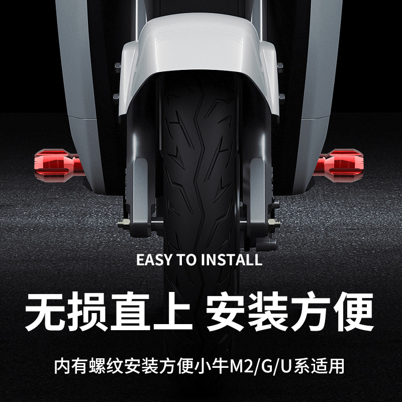 电动车小牛M2/Ms/G0/G2/U1C/uqi/U+脚蹬塞堵头US中轴曲柄堵头配件