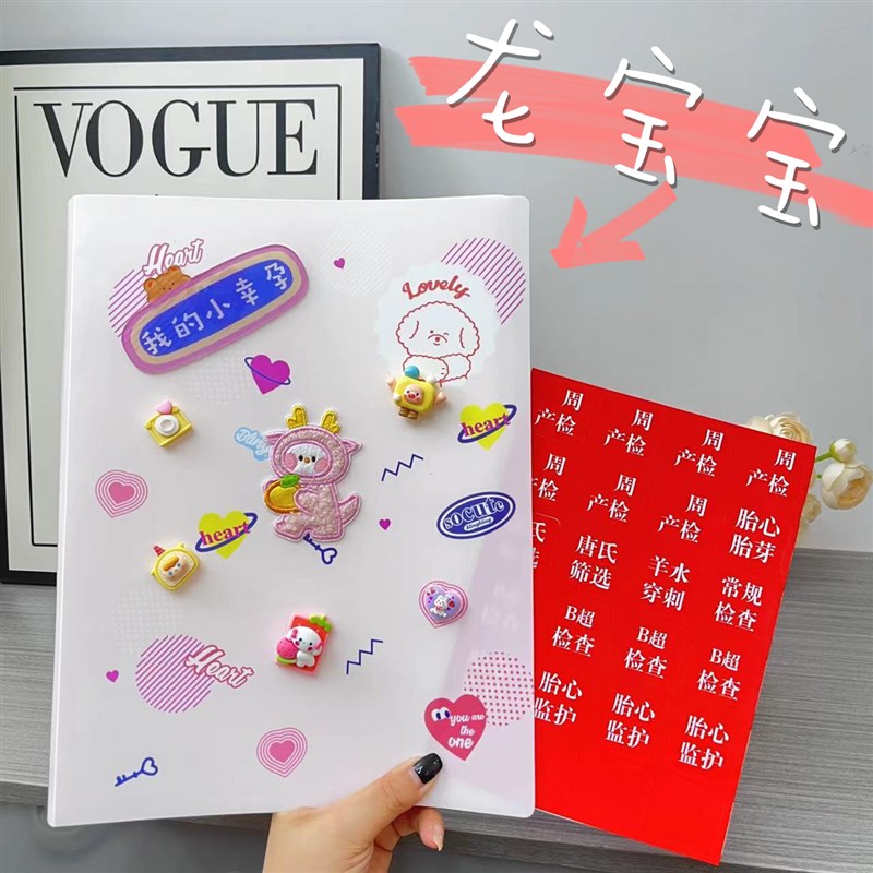 龙宝宝产检报告收纳册档案记录孕检册孕妈妈便携收纳本A4A5资料册