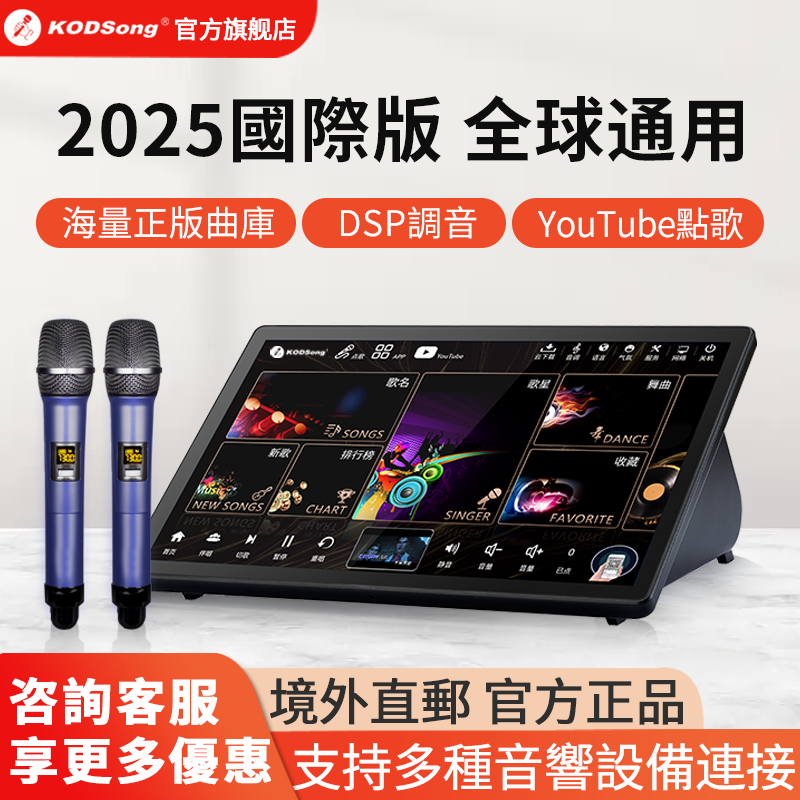 2026新款KODSong点歌机家庭ktv音响套装一体机唱歌全套设备触摸屏
