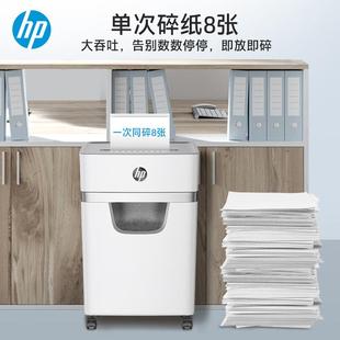 专业大碎纸机办公室专家用全自动4级5级保密8桌面文件纸张光盘卡