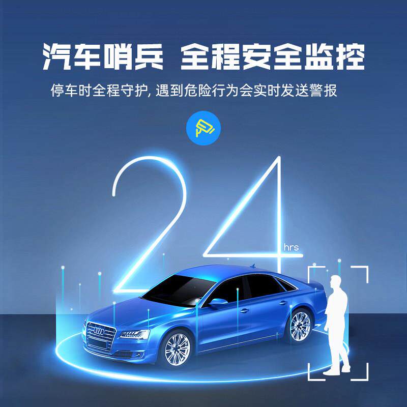 小马智能行泊仪北斗高精度导航2025新款型智能行车记录仪汽车哨兵
