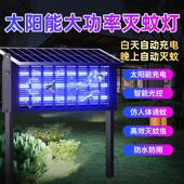 2025新款 大型太阳能灭蚊灯家用户外庭院防水强力花园灭虫灯神器