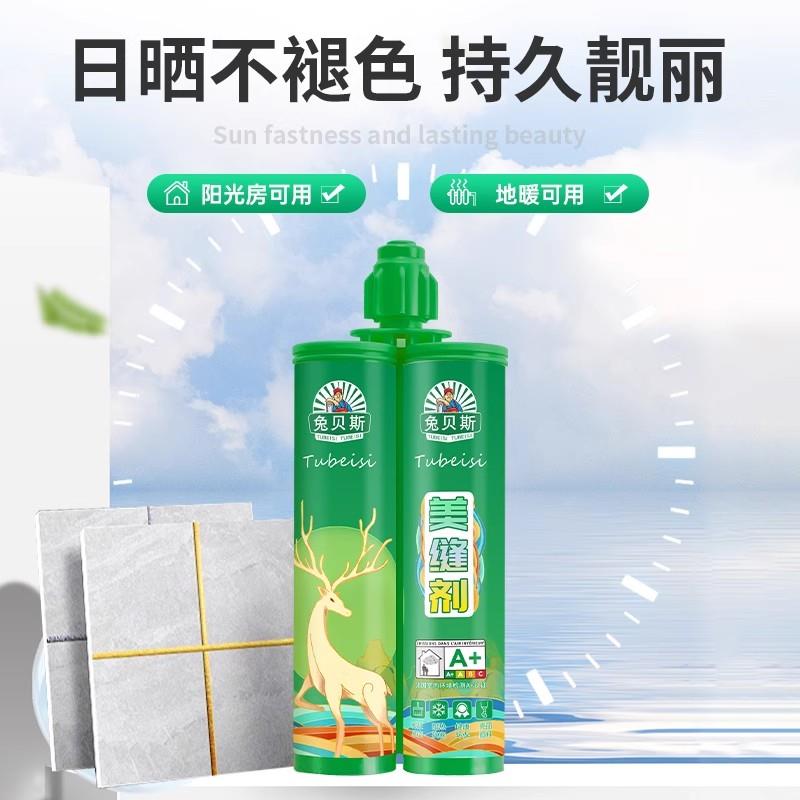 美缝氧剂地砖瓷砖家专用卫生间水防防霉用环彩砂填缝胶贵族银工具