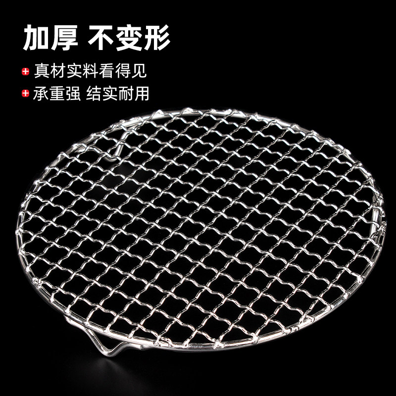 烧烤架网304不锈钢围炉烤煮茶网片圆形带脚炭炉烤肉电烤炉烤网架,厨房/烹饪用具,烧烤网,淘宝优惠券,粉丝福利购,淘宝优惠卷