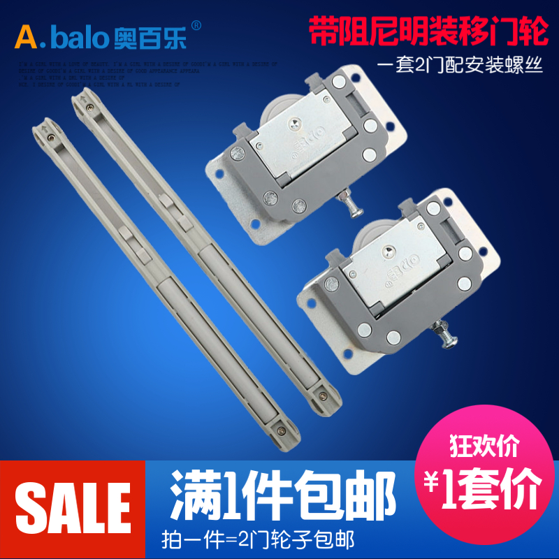 带阻尼趟门轮家具木门移门轮实木缓冲器滑轮轨道 衣柜定制推拉门