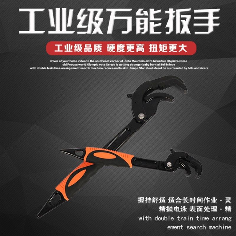 家用扳手 管钳子工具套装 活动活口多用快速多功能板手开口板子,3C数码配件,USB多功能数码宝,淘宝优惠券,粉丝福利购,淘宝优惠卷