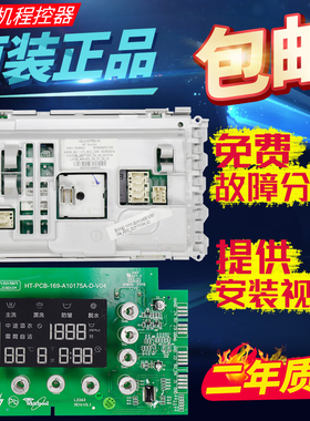 惠而浦洗衣机XQG80-ZS24805BW/XQG70-ZC20705BW/24705电脑主板BS