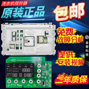 惠而浦洗衣机XQG80 XQG70 ZC20705BW 24705电脑主板BS ZS24805BW