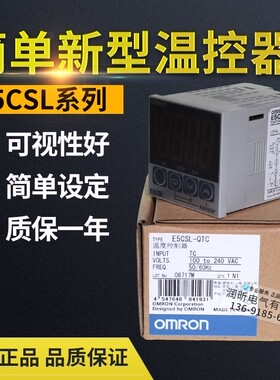 温控器 E5CWL-R1TC/Q1TC  E5CSL-RTC/QTC E5EWL-R1TC/Q1TC