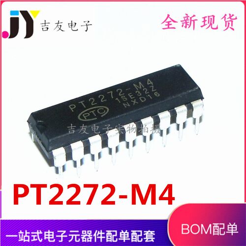 全新原装 PT2272-M4 接收解码器芯片 直插DIP18 SC2272-M4