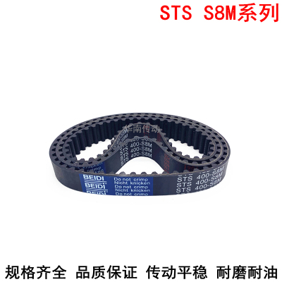 橡胶同步带2800-S8M 2848-S8M 2880-S8M 2904-S8M同步皮带STS S8M