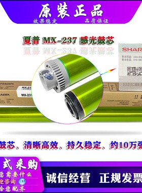 原装 夏普 SF S 303R 233R 233N 261 262 312 201 NV SV 感光鼓芯