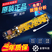 C6205 XQB90 海信洗衣机电脑板XQB70 C6305 H6526电路主板配件