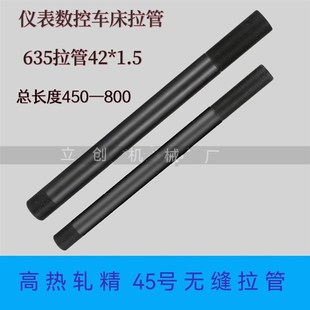 数控机床 635拉管M42X1.5 仪表机床套管自动车床套管丝杆配件附件