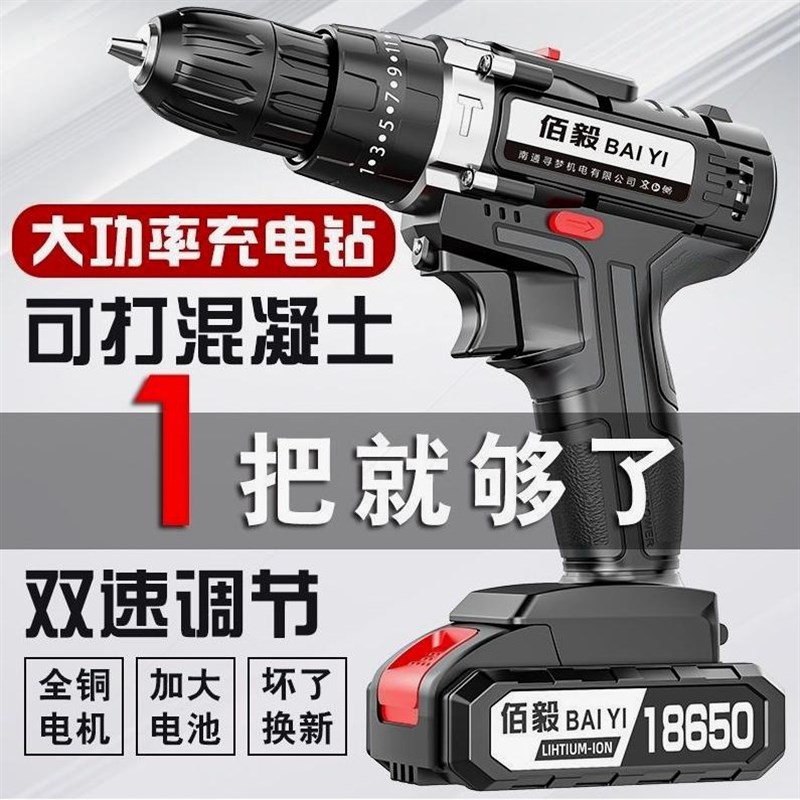 德国进口手电钻大功率电钻家用多功能手枪钻充电锂电池全铜电机电