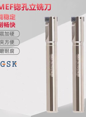 HMEF锪孔铣刀杆沉头加工沉头铣刀扩孔铣刀头数控铣刀杆刀片SPMG06