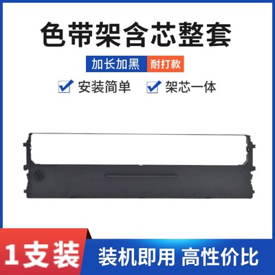 适用嘉智联NX1800色带架NX2400中盈NX-2490 NX710 NX1870 NX-730