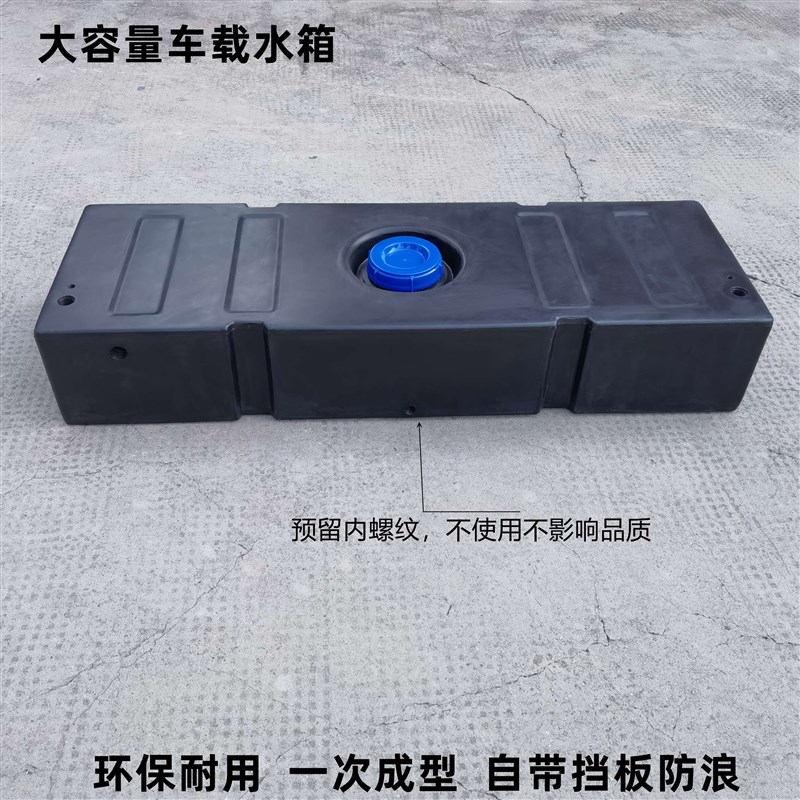 加厚车用塑料水箱自驾游户外储水桶加厚pe卧式方形水箱大容量环保
