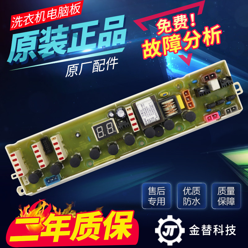 原装惠而浦洗衣机电脑板B500E电路板控制显示主板W10168836B