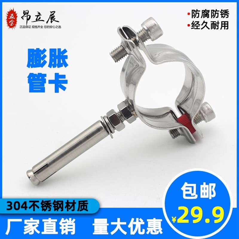 y304不锈钢蓬胀吊卡110管卡75座卡160抱箍pvc50灯笼卡箍钢管固定