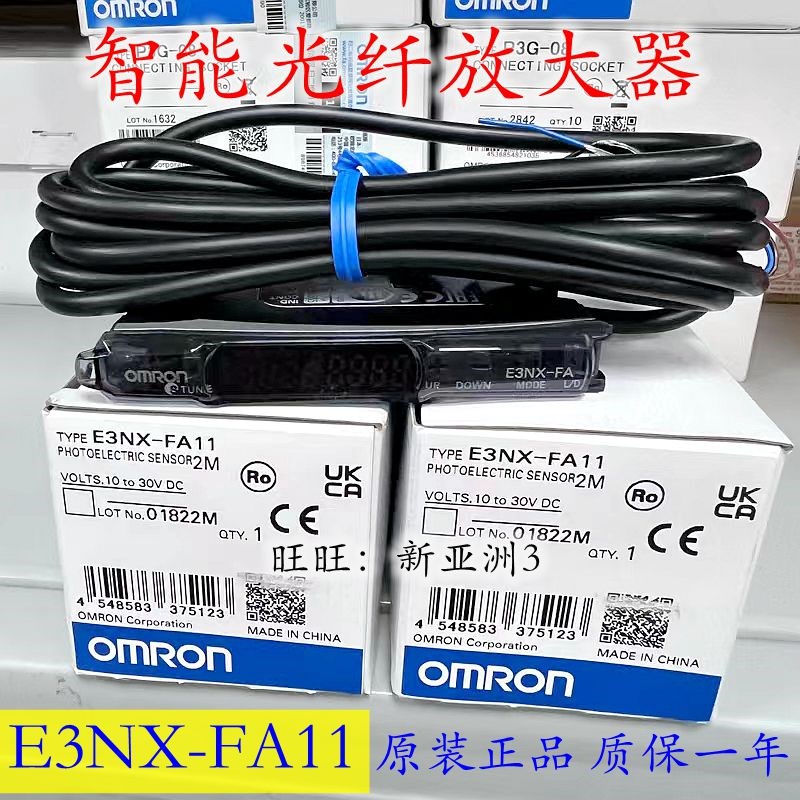 原装欧姆龙-正品传感器E3NX-FA11/CA11/FA21光纤放大器