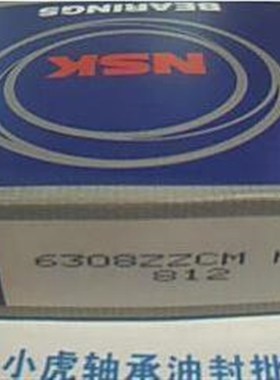 6308ZZCM 80308 6308ZZ 40*90*23 NSK日本进口轴承内径40外90高23