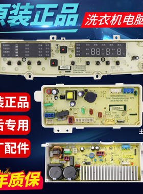惠而浦帝度洗衣机电脑板WB70806BV/WB80806BV主控板显示板原装