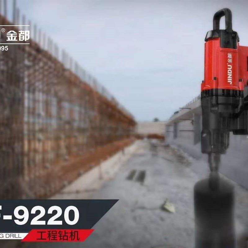 金都新款9220大功率轻便款台式工程钻机,清洗/食品/商业设备,洗车机,淘宝优惠券,粉丝福利购,淘宝优惠卷