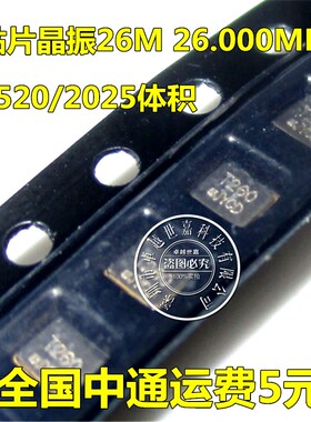 DSB221SDA TCXO 2025 2520 KDS温补贴片晶振 26M 26MHZ 26.000MHZ