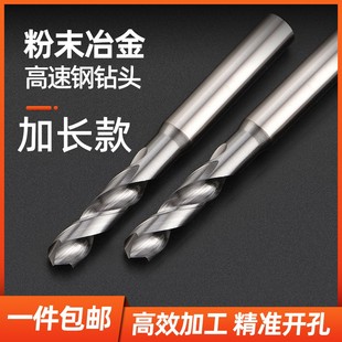 进口粉末冶金加长钻头超硬定柄高速麻花钻替不二越钴领不锈钢专用