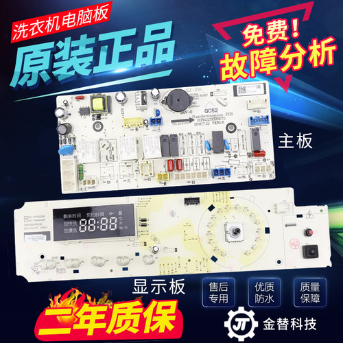 原装三洋滚筒洗衣机电脑板DG-F85322BS DG-F75322BS主板控制板