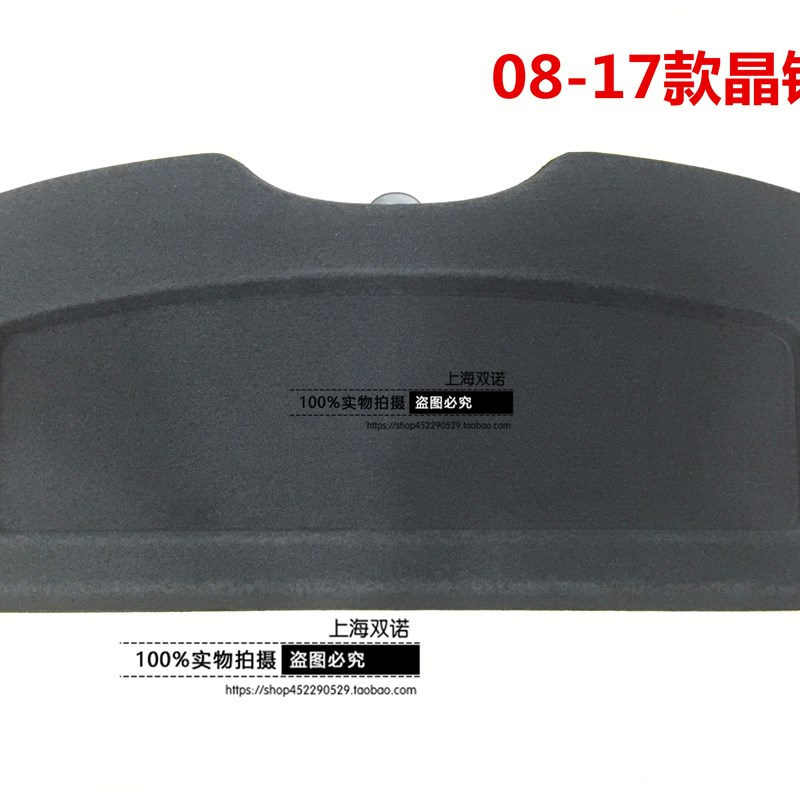 适用斯柯达老晶锐全新晶锐后备箱隔板行李架行李板衣帽架置物隔板