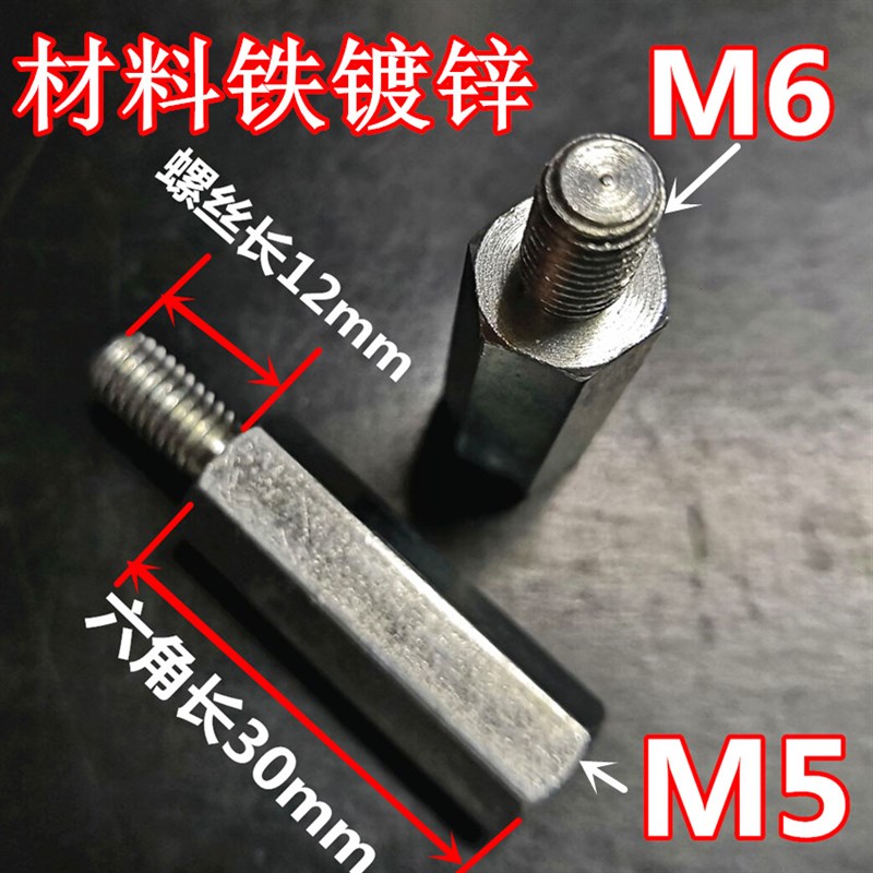 镀锌异径连接螺母变牙大小头改牙内外螺纹转换螺柱接头 M5转M6*30