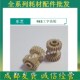 166 207 203 适用东芝163工字齿轮E165 205 206 236 237过桥齿轮