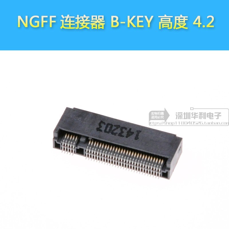 Lotes连接器M.2 67P B KEY H=4.2 NGFF插座 APCI0105-P001A