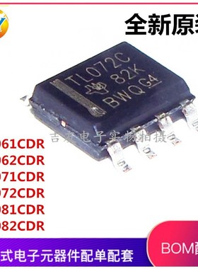 全新国产/进口 TL 061 062 071 072 081 082 C I CDR IDR贴片SOP8