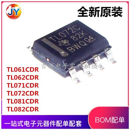 全新国产/进口 TL 061 062 071 072 081 082 C I CDR IDR贴片SOP8