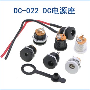 022电源直流插座 2.5MM插座 面板安装 2.1 圆孔螺纹配螺母 5.5