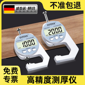 测厚仪高精度便携数显测厚规厚度测量仪壁厚纸张板材珍珠点位卡尺