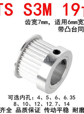 同步轮S3M19齿K型带宽6内孔4/5/6/6.35/8/10/12同步带轮HTPAS3M06