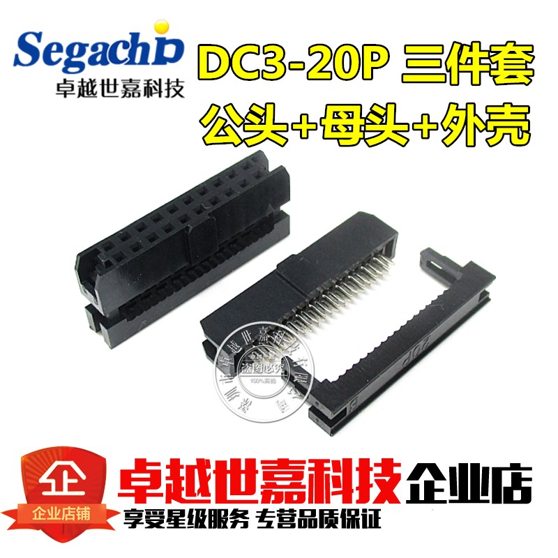 接插件 简易牛角座 DC3-20P 2*10P 直针 间距2.54MM 公头 母头 套