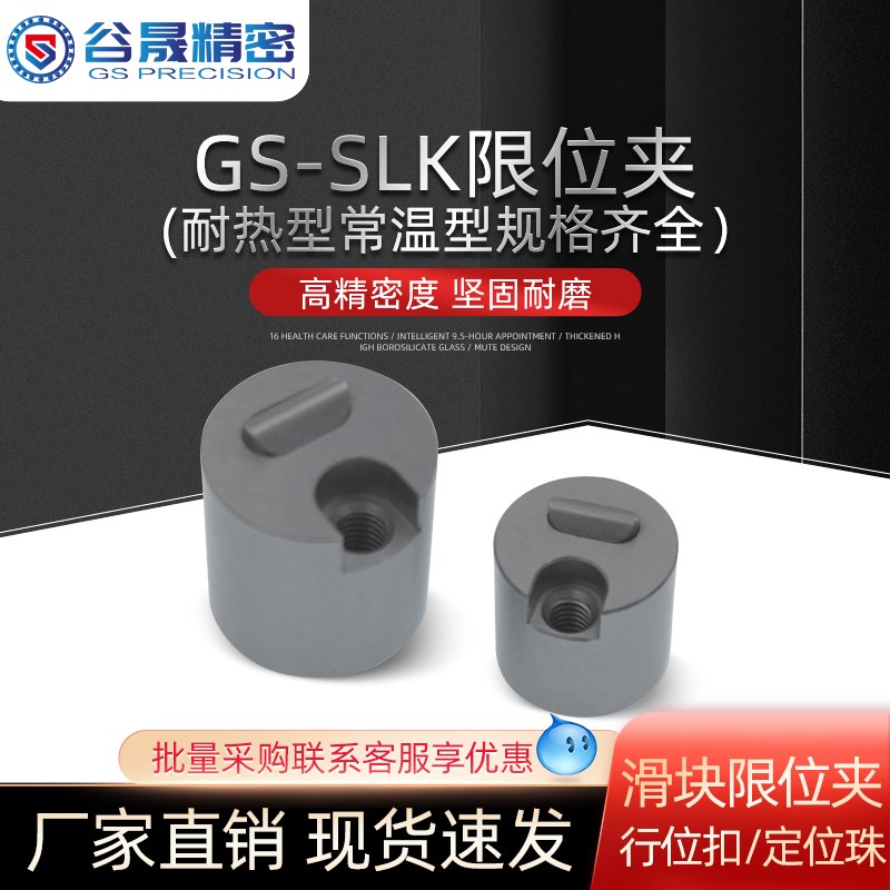 模具滑块限位夹SLLK16/SLLK20 行位夹SLK 定位珠 滑块定位器Y351