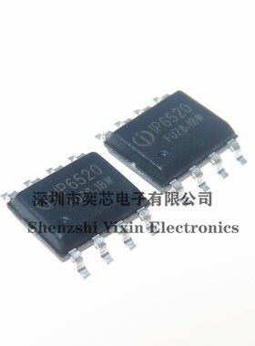 全新原装 IP6520-20W12V 贴片ESOP-8 PD协议车充IC 降压转芯片