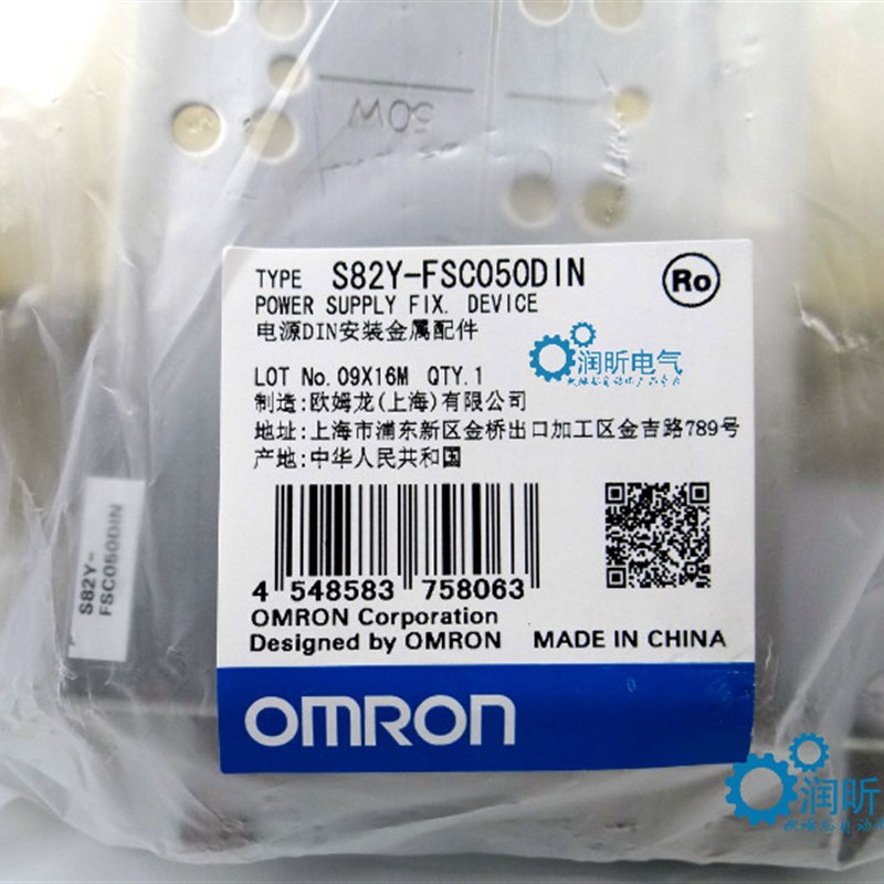 电源安装支架 S82Y-FSC050DIN