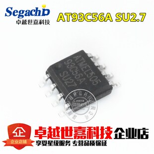 AT93C56A 空白存储器芯片 93C56 集成电路IC 贴片SOP 全新原装