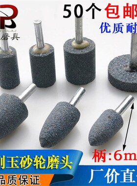锥形棕刚玉电动打磨头圆柱灰色砂轮磨头火石仔金属打磨抛光电磨头
