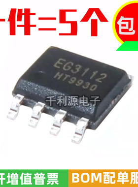 全新原装 EG3112 SOP-8 大功率MOS管 600V1.5A IGBT栅极驱动芯片
