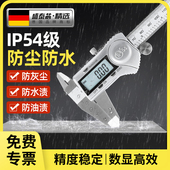 IP54防护卡尺高精度电子数显防水尘不锈钢工业级数字显示游标卡尺