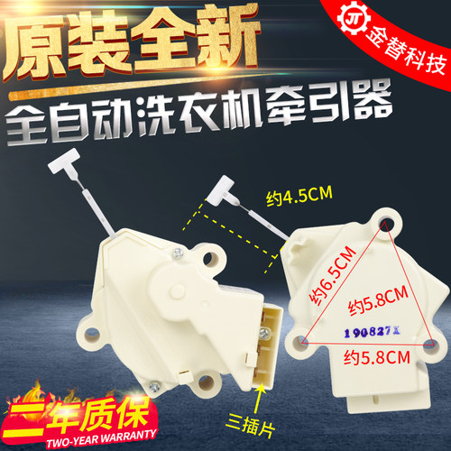 适用LG洗衣机排水阀牵引器PQD-703双行程XPQ-6A QC22-1排水电机